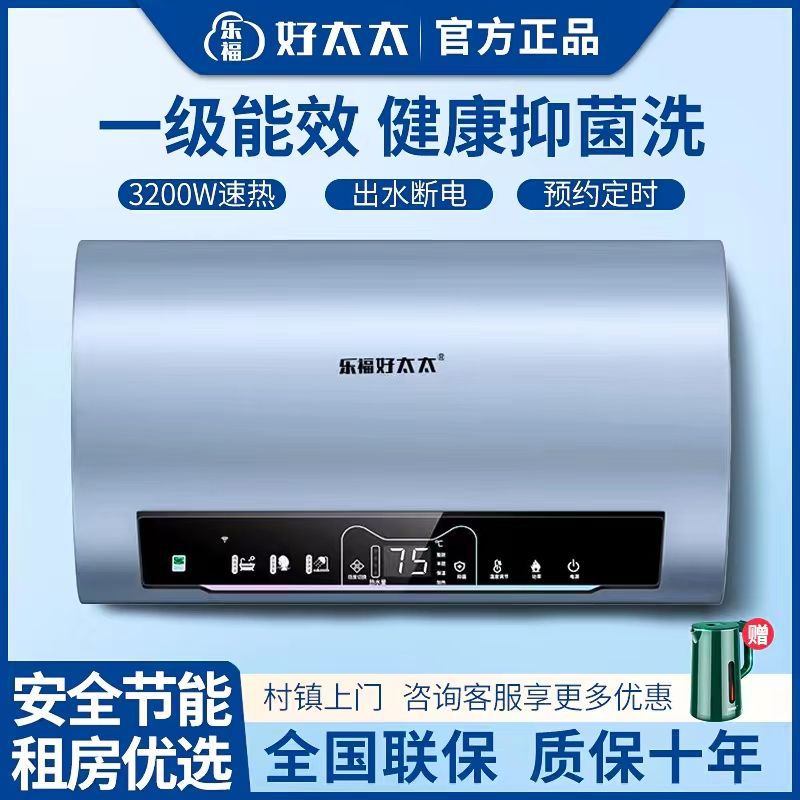 上门安装好太太储水式电热水器能效双重保护加厚内胆加热快‘