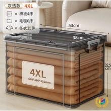 衣服玩具整理箱大容量透明收纳箱塑料收纳盒零食后备储物箱子