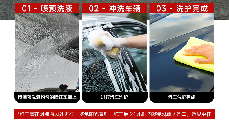 Wholesale Car Pre-Wash Liquid, High-Foam Car Wash Liquid, Concentrated Stain Cleaning and Maintenance Agent, Soil Softening and Loosening Agent