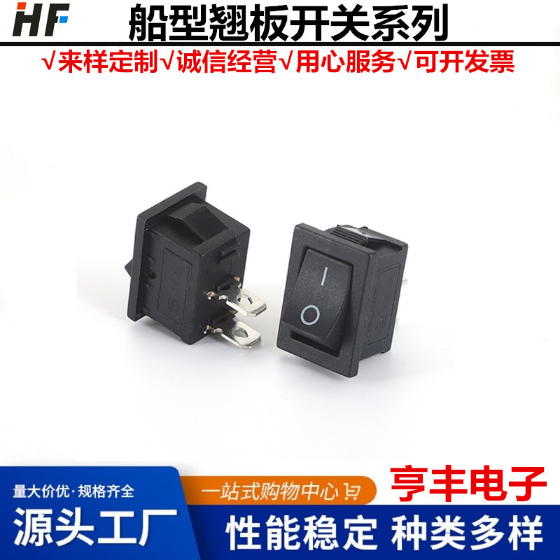 销售 船型开关 KCD11船型开关 2脚 开关  翘板开关