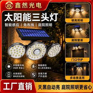 �羳�¿�̫���70LED���^�Б��ڟ� ͥԺ�����������ˮ����·��