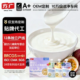 婴儿辅食;饼干;混合泥