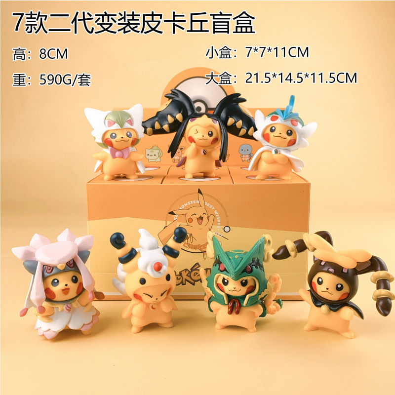 皮卡丘手办盲盒  精灵宝可梦神奇宝贝潮流摆件玩具|undefined