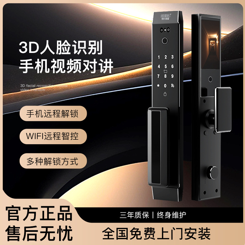 吉尔保盾3D人脸识别智能锁家用防盗门指纹锁猫眼大屏电子门锁密码