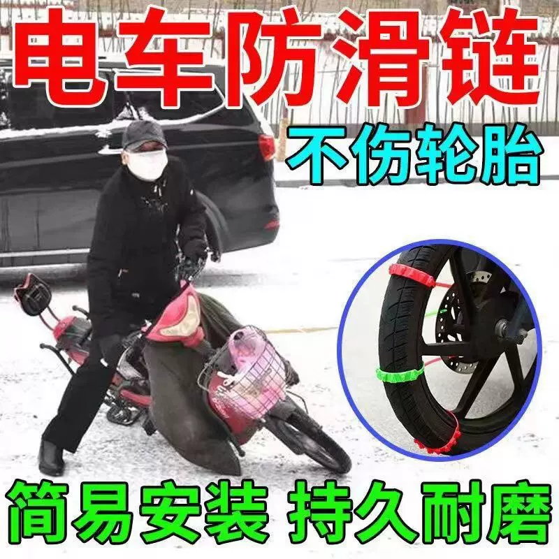 汽车通用型电动车防滑带防滑链扎带冬季雪地轮胎防滑钉耐磨神器
