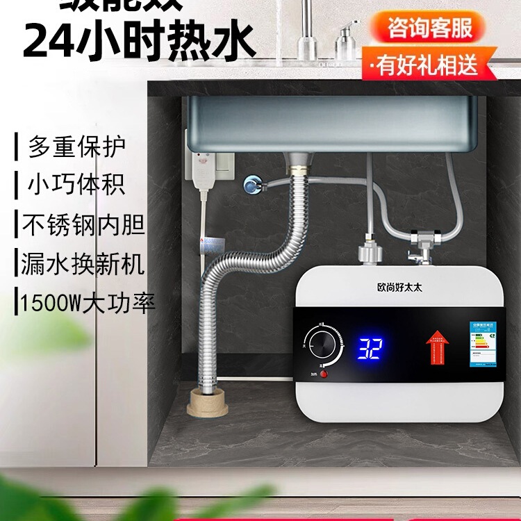 欧尚好太太小厨宝储水式即速热家用厨房小型电热水器10升热水厨宝