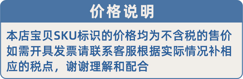 价格说明