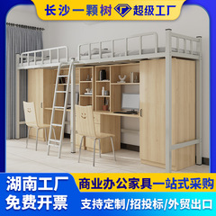 長沙工場カスタマイズされたベッドとテーブル、カスタマイズされた学生寮の組み合わせベッド、アパートの鉄製ベッド、床から天井までのはしご二段ベッド