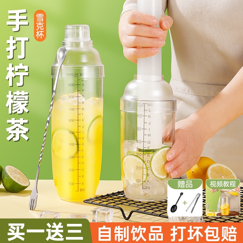 Hand-Cranked Shaker Cup with Scale, Milk Tea Shop Supplies, Lemon Tea Special Tool, Shaker Pot, Bartending Plastic Shaker Cup