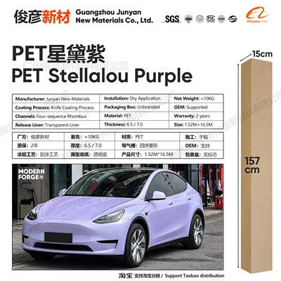 Full Body Wrap, Motorcycle Color-Changing, Auto Color Change Film - pet-star-purple-65-series152-165m