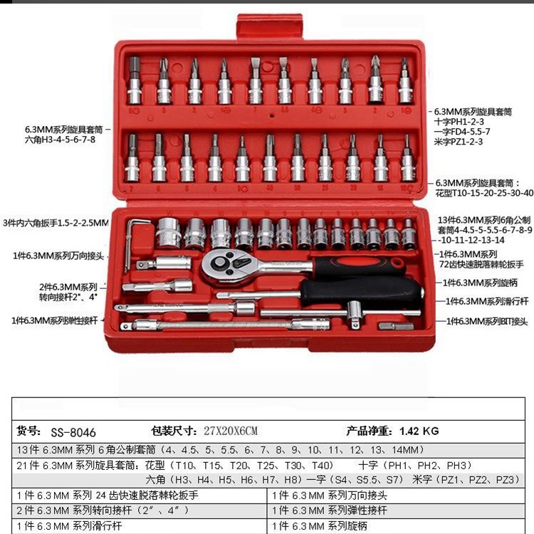 Juego de combinación de herramientas de reparación de automóviles Juego de herramientas de hardware manual de 46 piezas herramienta de protección automática de llave de enchufe de reparación de máquina