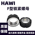 F型径向精密锁紧螺母 机床滚珠丝杆法兰六角锁定螺帽防松止退