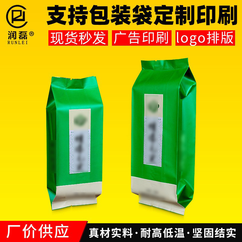 风琴密封袋多规中封茶叶袋格磨砂自立内层镀铝可定logo风琴密封袋