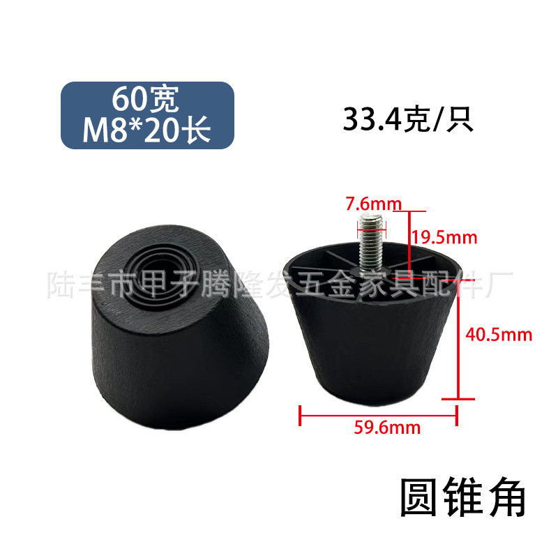 騰隆発五金家具調整可能足m 6 m 8 m 10安定プラスチック足マット足カップ展示棚調整足|undefined