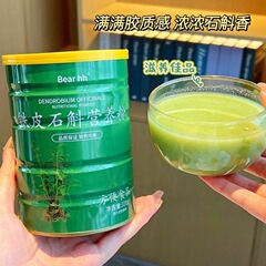 铁皮石斛粉霍山粉质细腻早营养代餐粉早餐奶昔冲饮320g一件代发