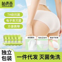 一次性内裤女士纯棉灭菌独立包装旅行产妇月子免洗一次性男士内裤