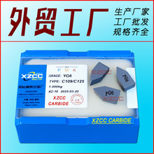 生产厂家YG6硬质合金刀头C125车床刀片P30焊接刀粒C109 C122 C107