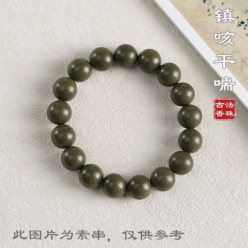 【抖音同款】古法合香珠手串五行手工制作天然药香草本香材批发|undefined