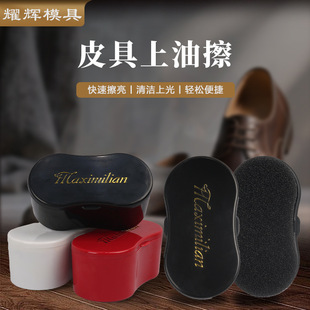 Factory Direct Sales Portable Leather Goods Colorless Shoe Polish Shoe Polishing Oil Leather Shoe Maintenance Sponge Wipe