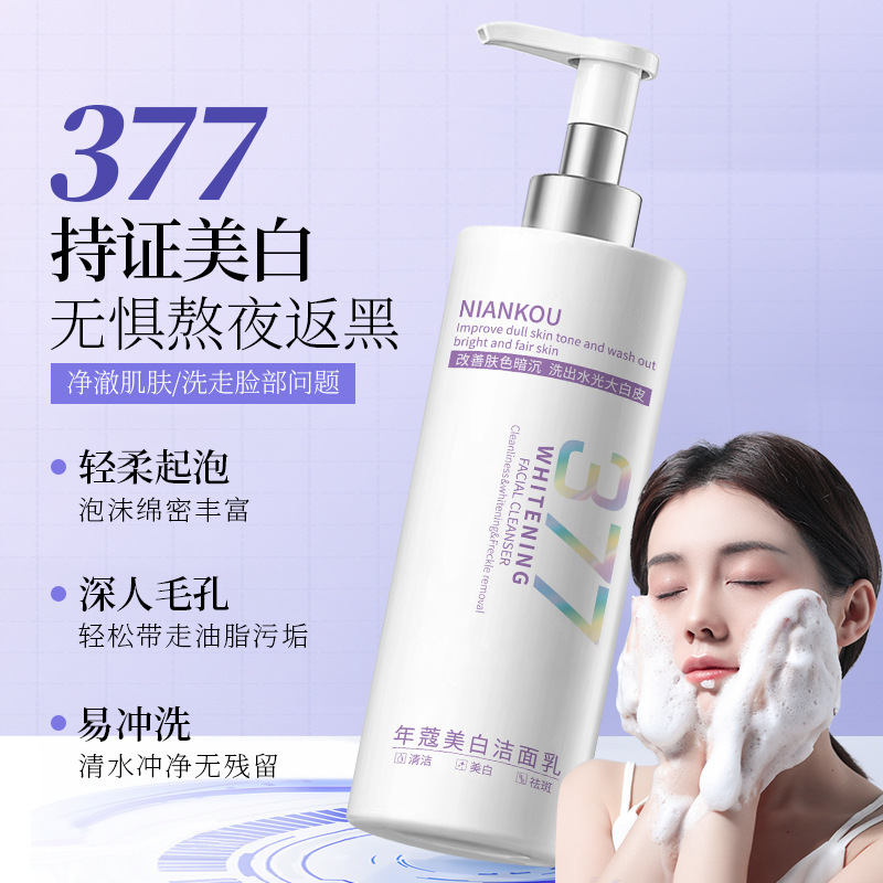 Nianko 377 blanqueamiento de manchas limpiador facial 300ml gran capacidad de manchas claras para brindar la piel hidratante limpiador facial fabricantes