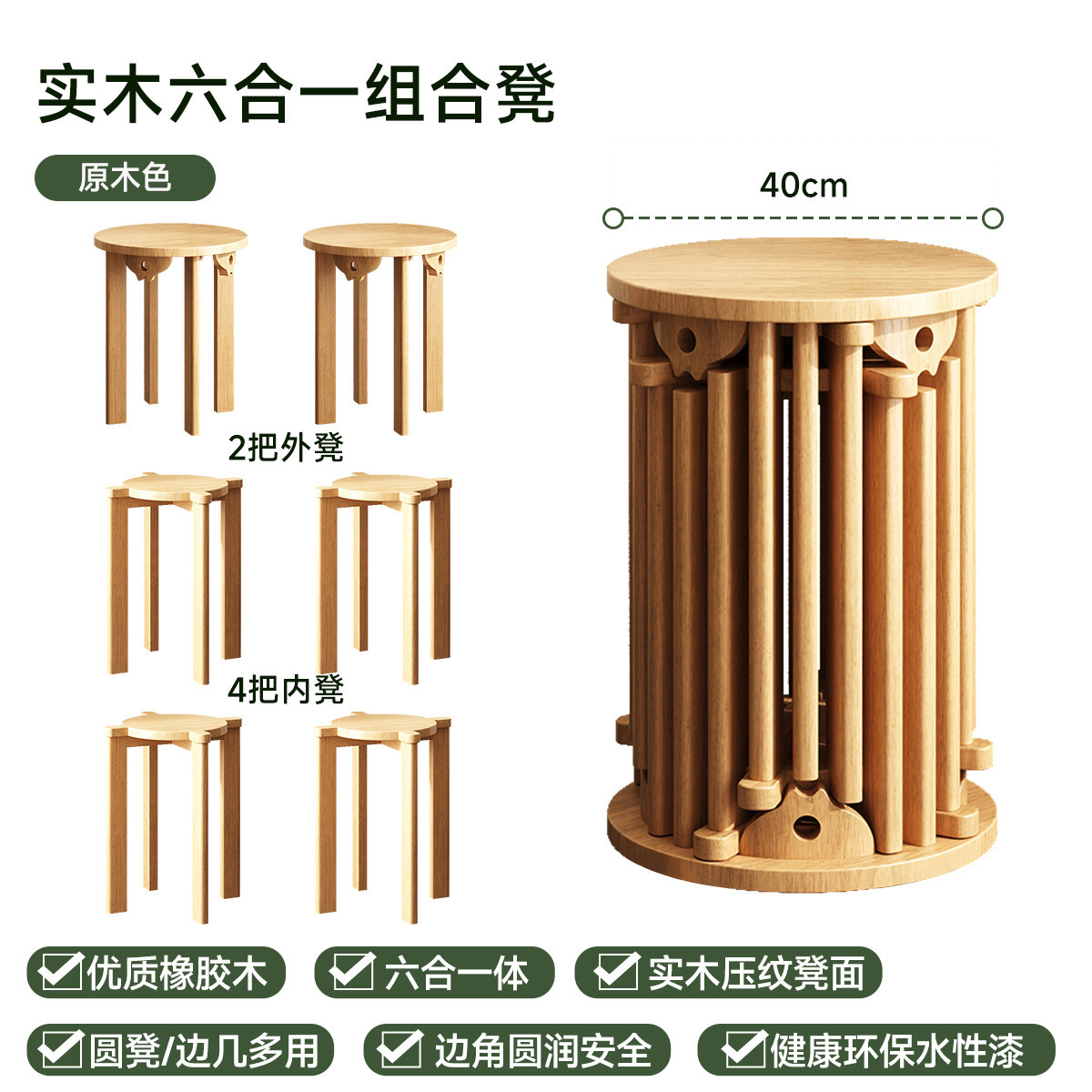 Stacking stool wood color 6 bars