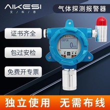 艾科思氢气一氧化碳氯气氧气硫化氢可燃气体浓度探测报警器检测仪