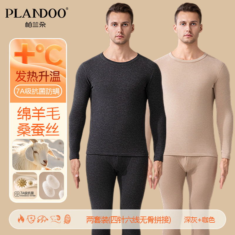 男士深灰+咖色