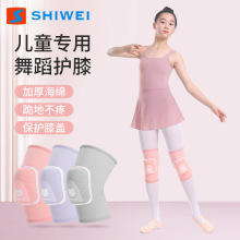 儿童专用舞蹈护膝跳舞女防滑运动跪地膝盖防摔加厚保护套专业护具
