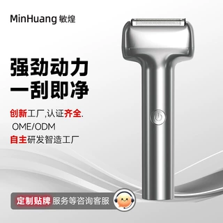 敏煌往复式剃须刀小巧便携式磁吸数显电动磁吸剃须刀男士刮胡跨境