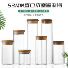 53mm straight mouth cork glass bottle, rose flower sub-bottling bottle, candy bottle, scented tea, tea bottle, agarwood incense stick, incense sub-bottling bottle