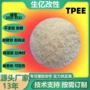 抗冲挤出改性耐水tpee