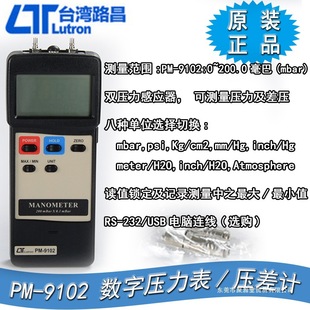 ̨��·��PM-9102���։����� ΢��Ӌ ����Ӌ�����yԇ�x��������Ӌ