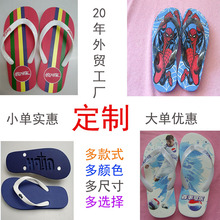 人字拖定制沙滩托鞋EVA底镂空LOGO儿童拖鞋夹脚拖Flip flop 2024