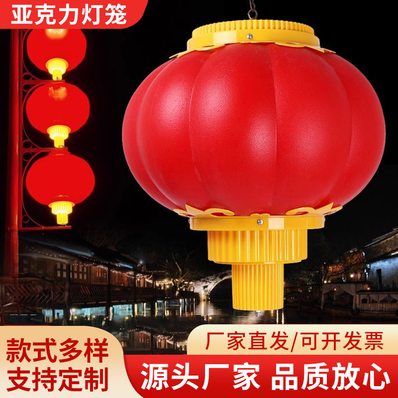 户外防水亚克力LED长冬瓜灯笼酒店装饰塑料广告亮化连串红灯笼灯