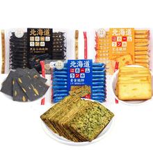本壘素食脆餅北海道9種類蔬菜營養休閑零食餅干288g一箱12包批發