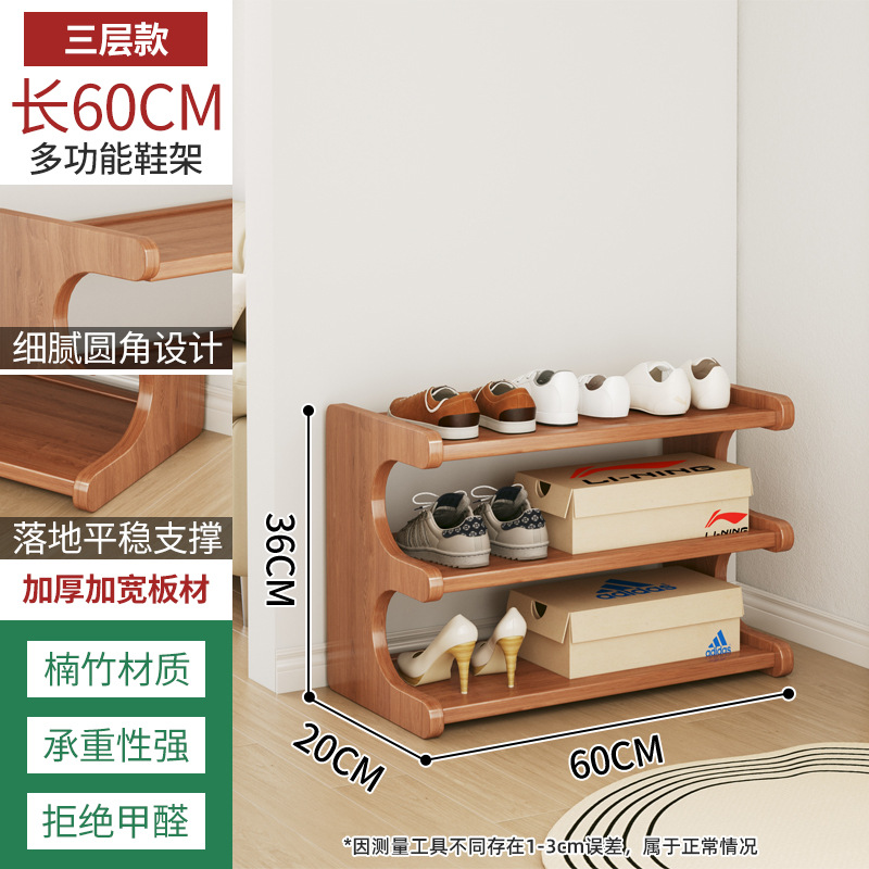 3겹 60 [굵게 두껍게] [신발 6~8켤레 수납 가능]