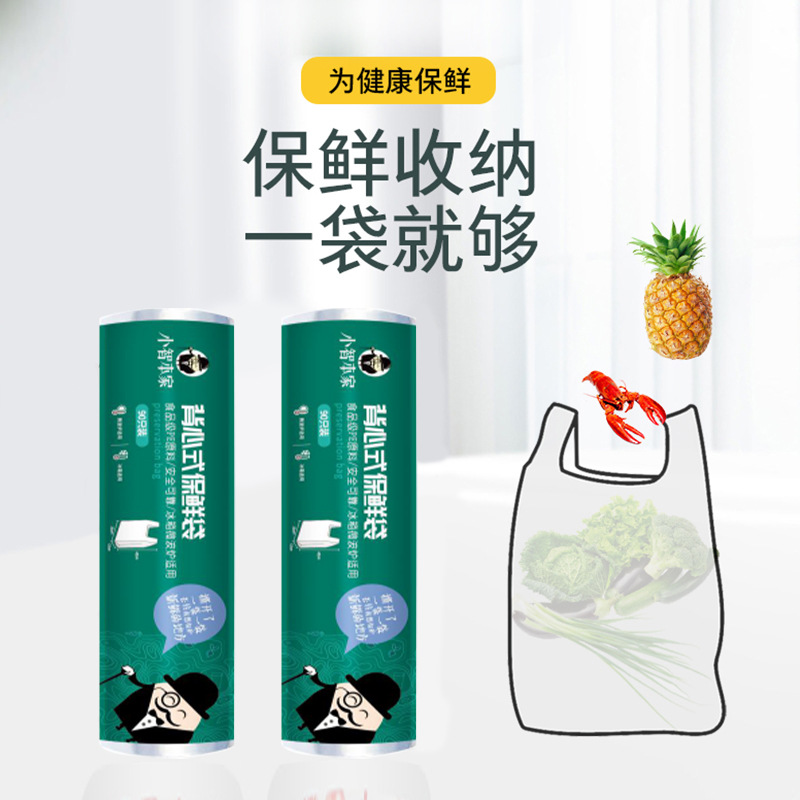 加厚PE食品级背心保鲜袋厨房微波炉冰箱适用一次性厂家批发耐高温