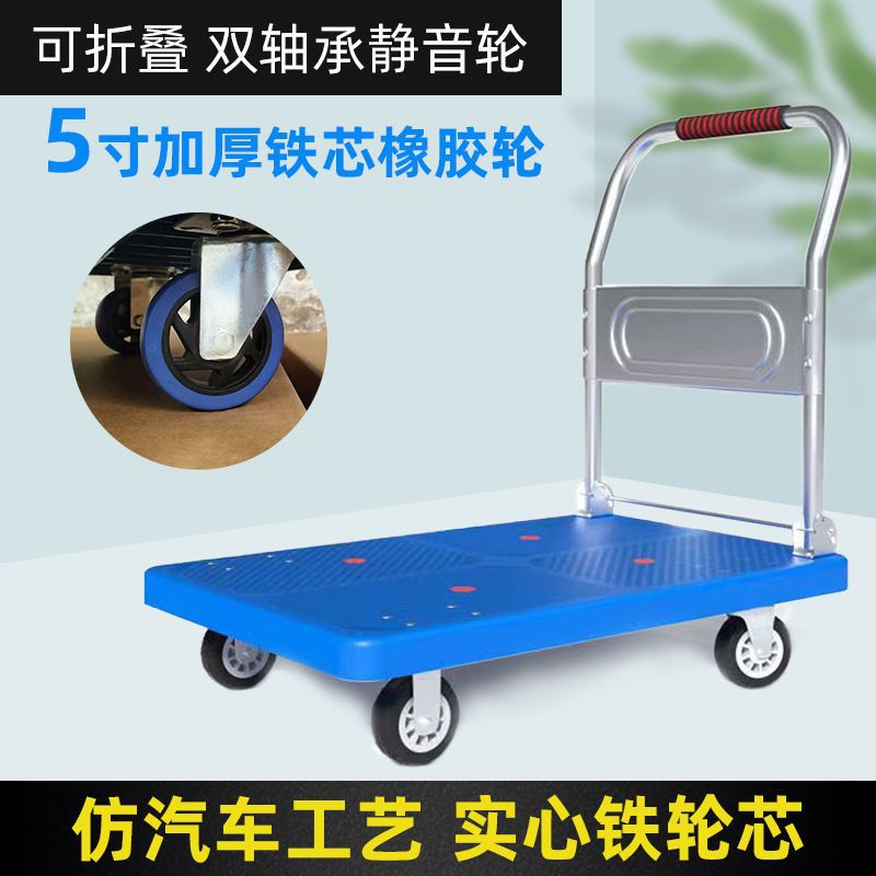 平板车小推车拉货搬运手推车静音家用搬运车轻便拖车折叠快递手拉