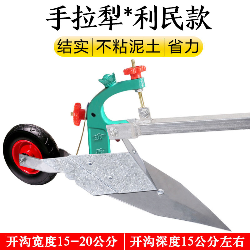 Arado de mano de Limin - arado de acero blanco