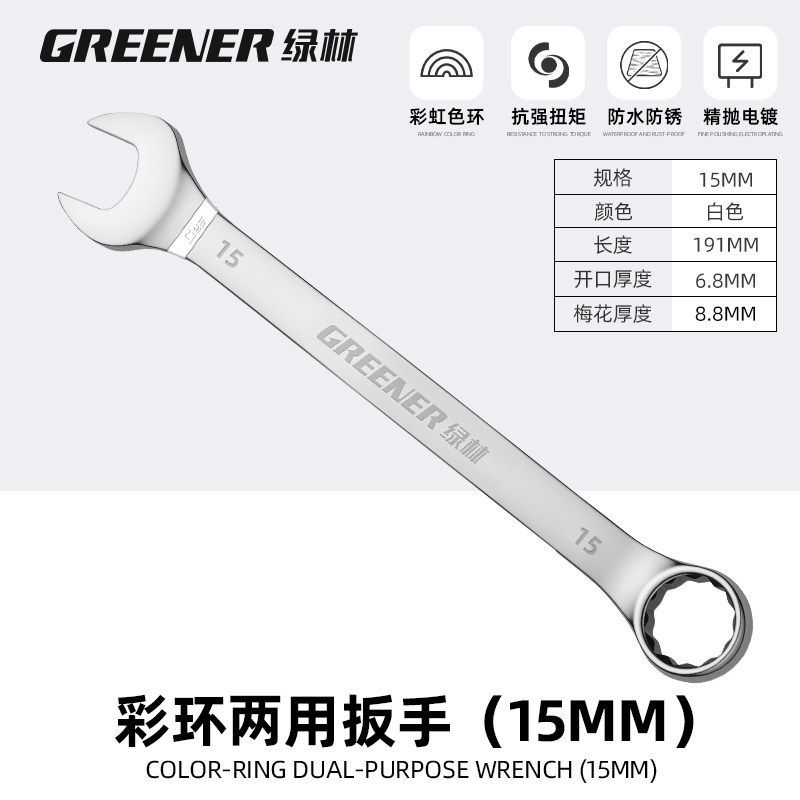 Llave de doble propósito arco iris verde 10 abertura flor de ciruela industrial alargada 13 mm 17 conjunto de herramientas de mano image 15