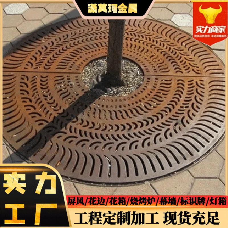 耐候钢板树篦子护树板耐候树围子树围边树坑盖板围挡圆形树池篦子