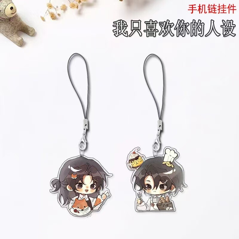 [Shop Selling] I only like your people to set up cartoon peripheral mobile phone chain pendant student schoolbag pencil case