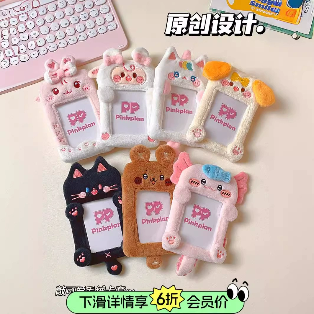 Симпатичные плюшевые чехлы для карточек Небольшой карточный чехол для защиты карточек