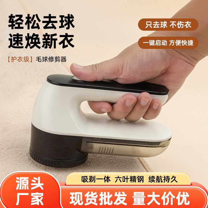 充电款毛球修剪器去球器剃毛机毛球器剃毛器衣物裤子去球机剃球器