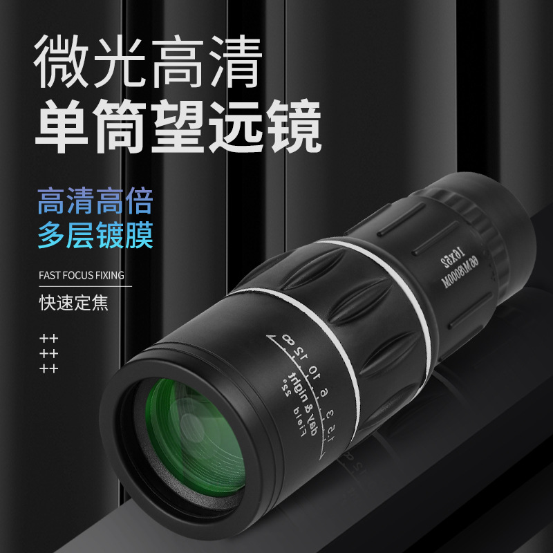 单筒望远镜16*52高倍高清微光夜视户外可手机拍照变倍黑色广角