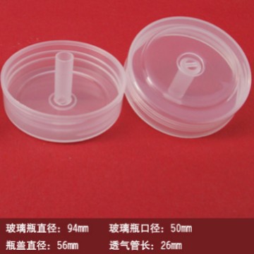 供应各种瓶盖塑料盖组培盖透明盖，带孔带膜带管盖子可定制印标