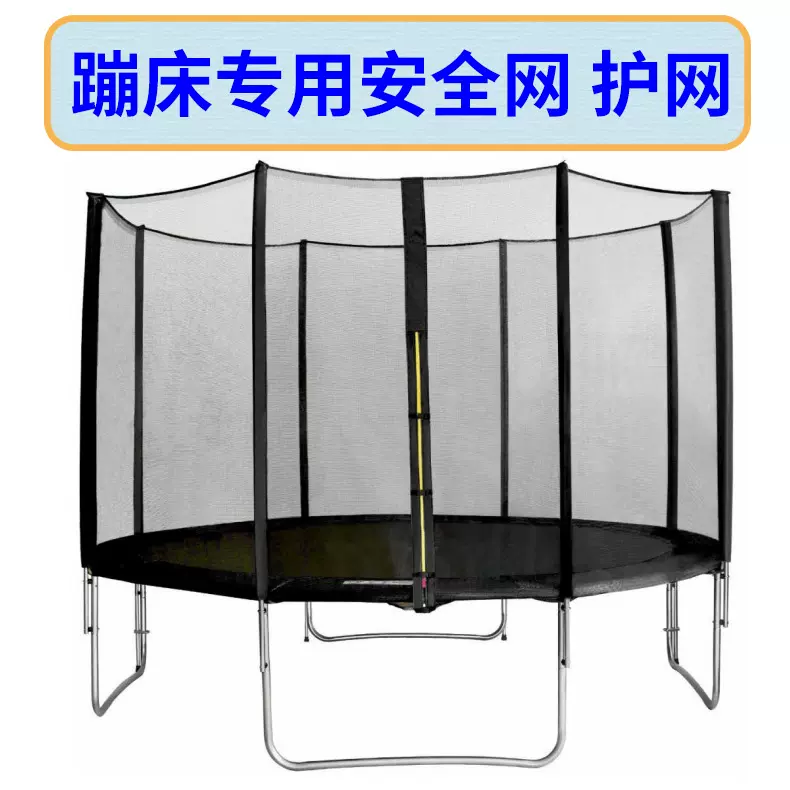 蹦蹦床儿童室内户外广场家用弹跳床商用成人带护网大型公园跳跳床