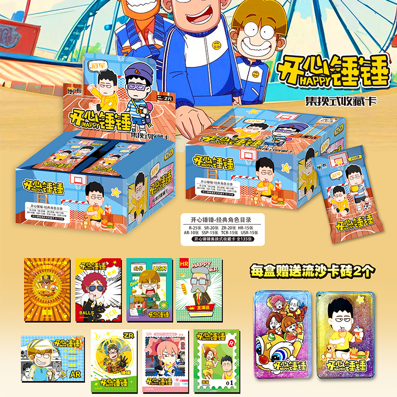 2위안 해피 해머 카드, 90개들이 30팩으로 구성된 전체 상자