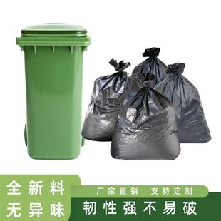 Оптовая продажа HDPE большой мешок для мусора большой толстый большой черный отель недвижимости LDPE одноразовые пластиковые мешки для мусора
