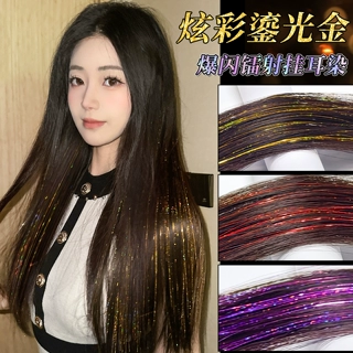 镭射挂耳染假发片女彩色亮丝挑染一片式接发片炫彩闪亮舞台长发饰